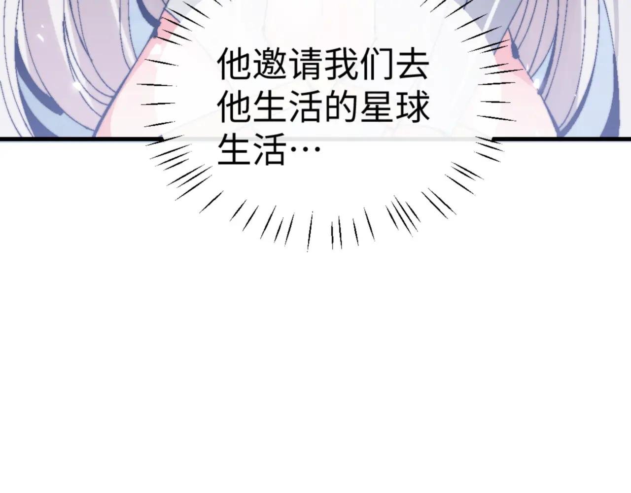第142话 楚休你不太行啊