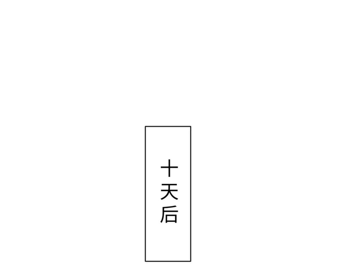 第142话 楚休你不太行啊