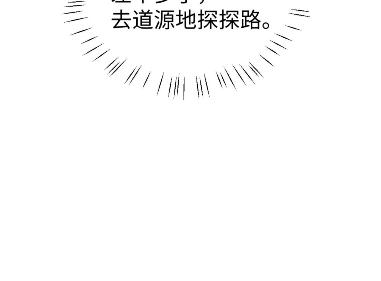 第142话 楚休你不太行啊