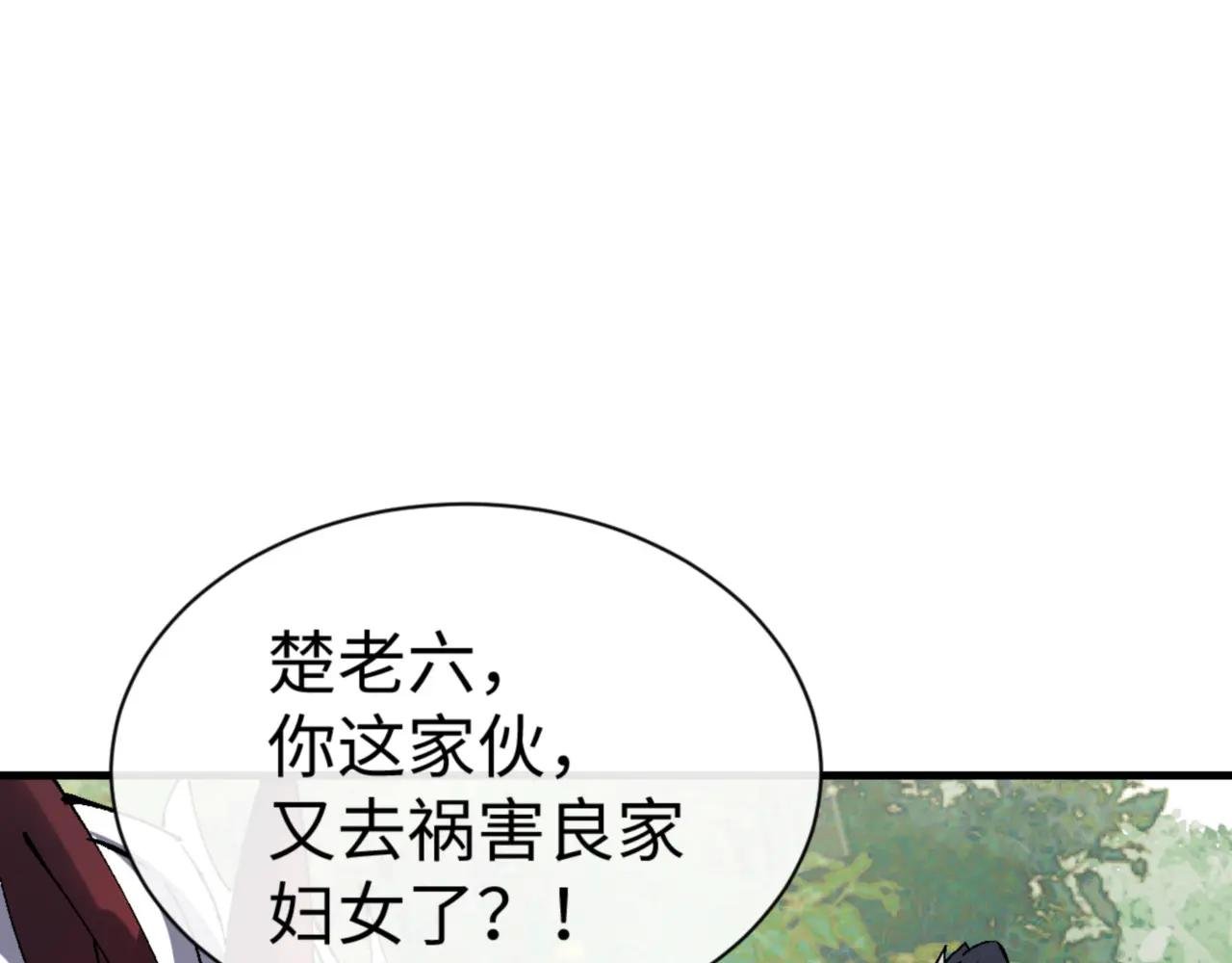 第142话 楚休你不太行啊