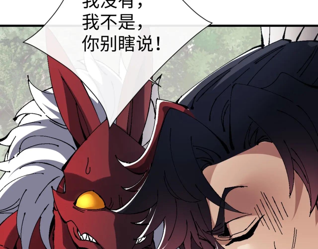 第142话 楚休你不太行啊