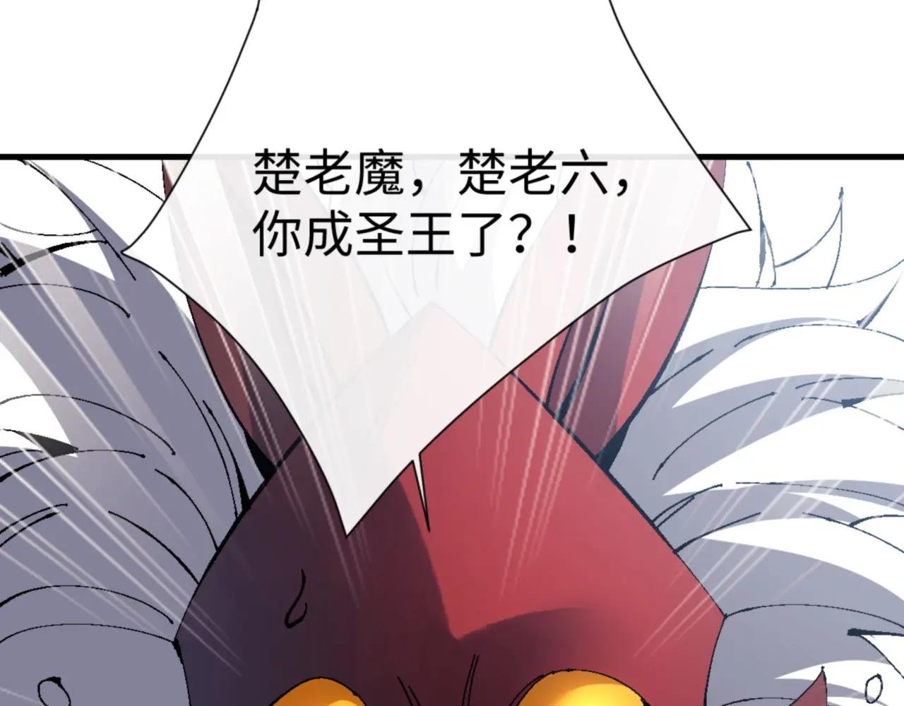 第142话 楚休你不太行啊