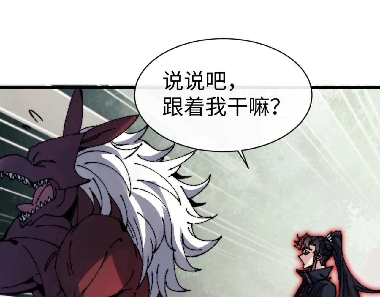 第142话 楚休你不太行啊