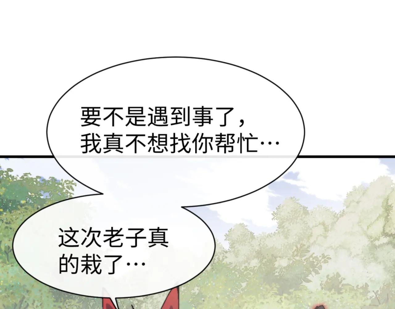 第142话 楚休你不太行啊
