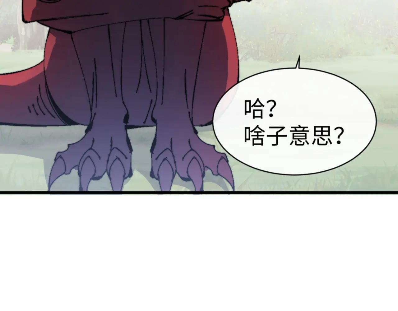 第142话 楚休你不太行啊