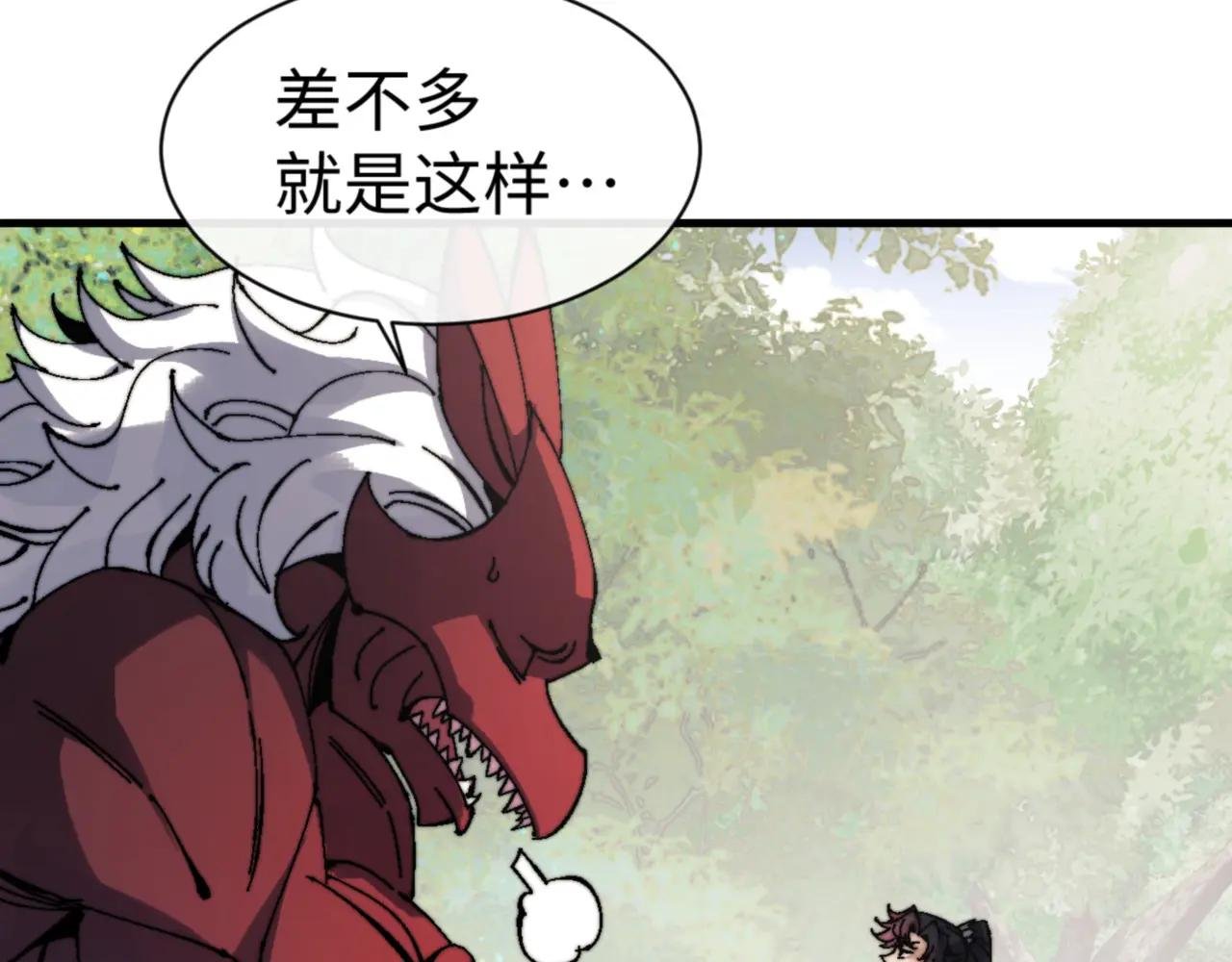 第142话 楚休你不太行啊