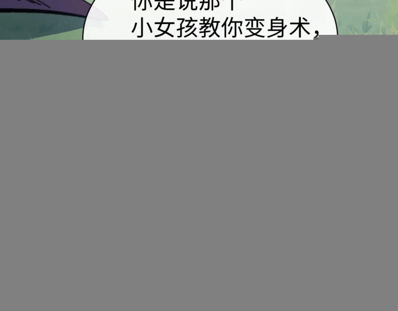 第142话 楚休你不太行啊