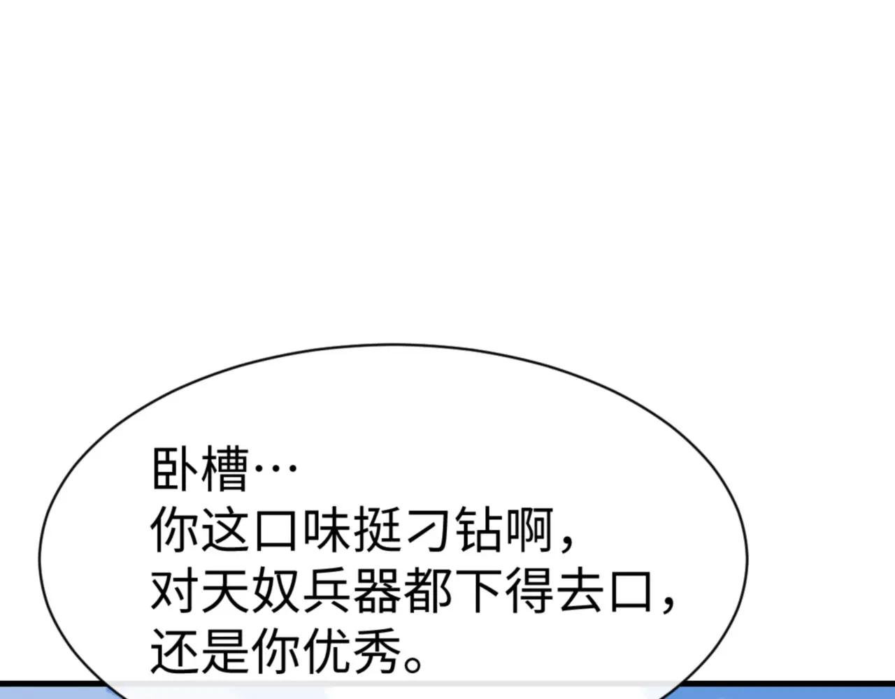 第142话 楚休你不太行啊
