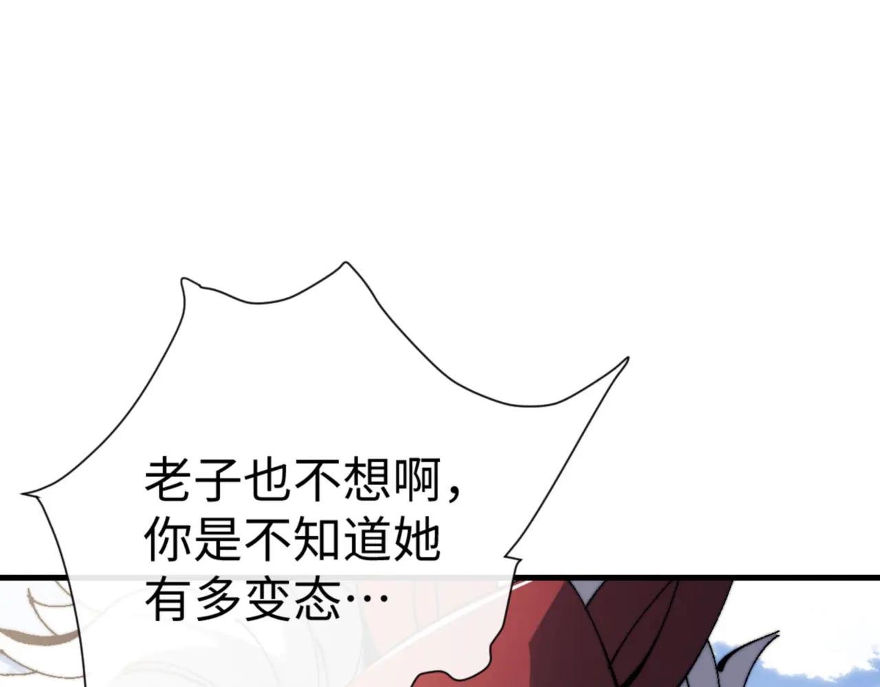 第142话 楚休你不太行啊