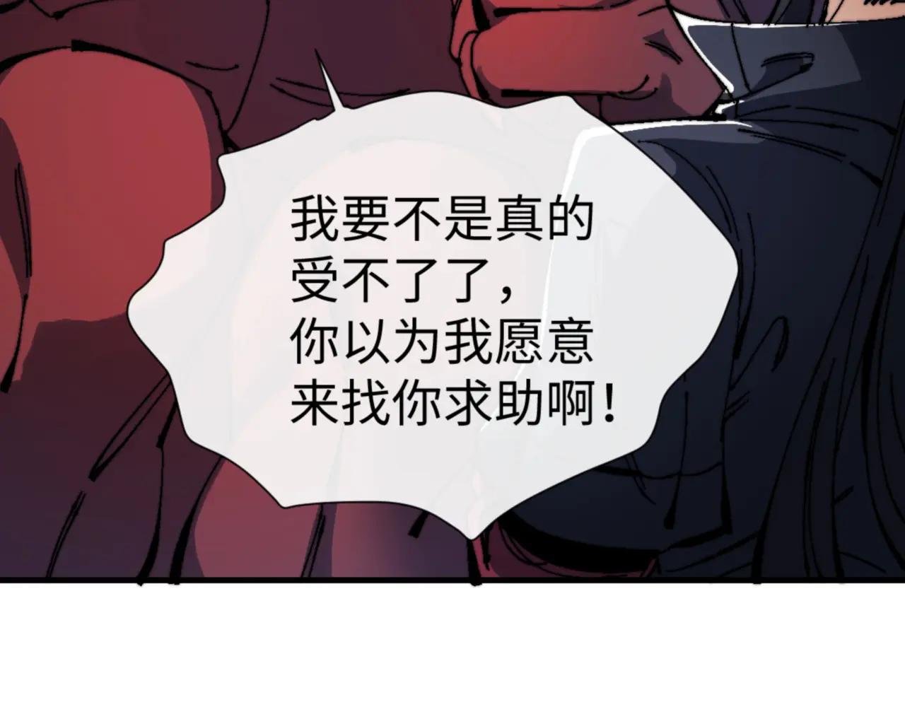 第142话 楚休你不太行啊