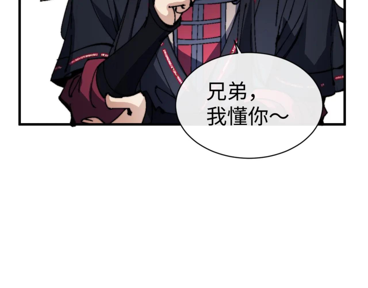 第142话 楚休你不太行啊