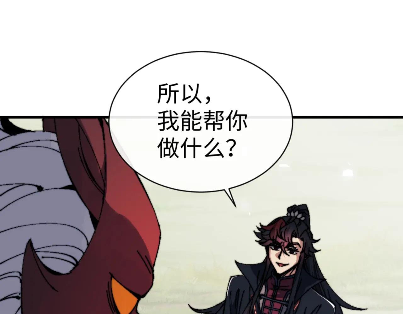 第142话 楚休你不太行啊
