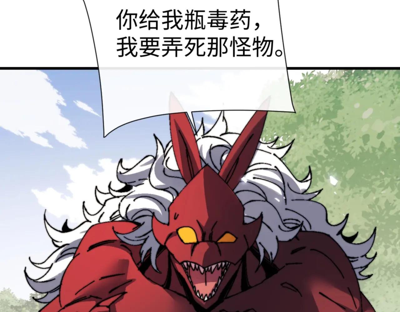 第142话 楚休你不太行啊