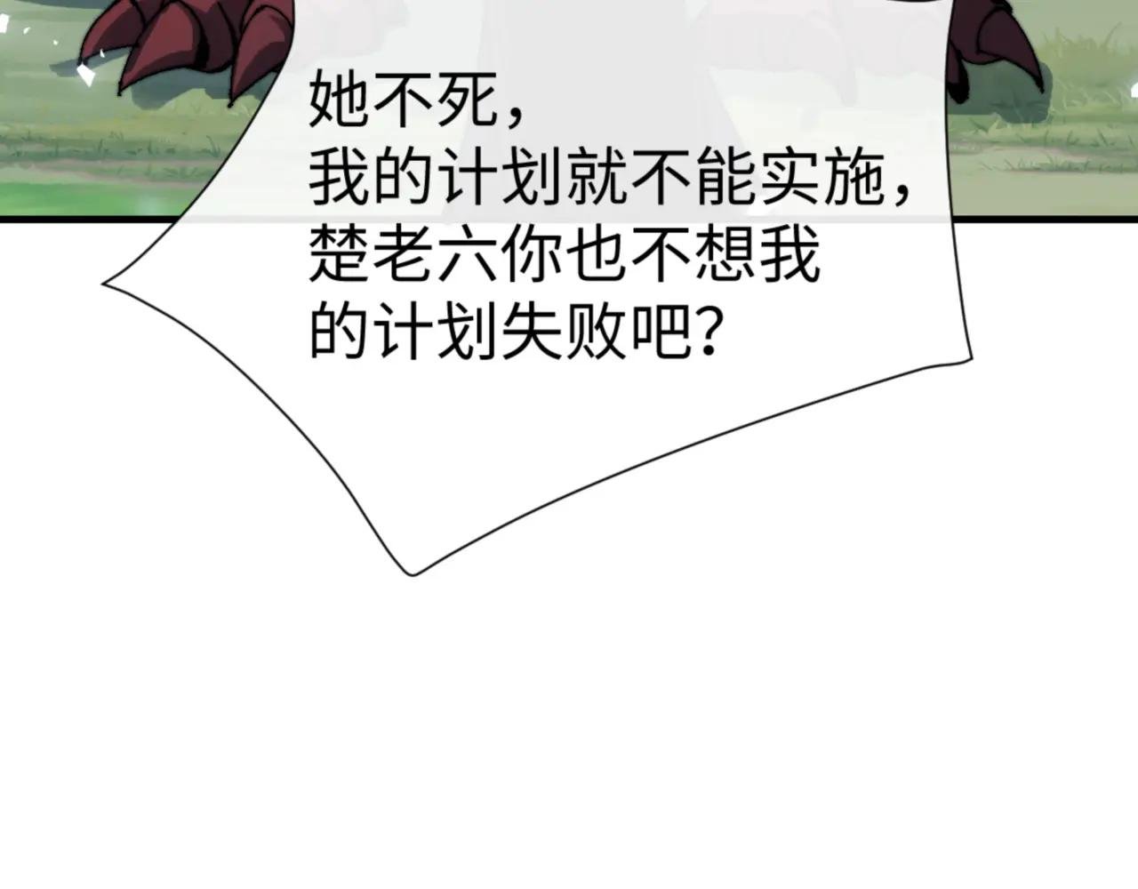第142话 楚休你不太行啊