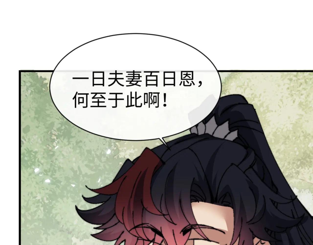 第142话 楚休你不太行啊