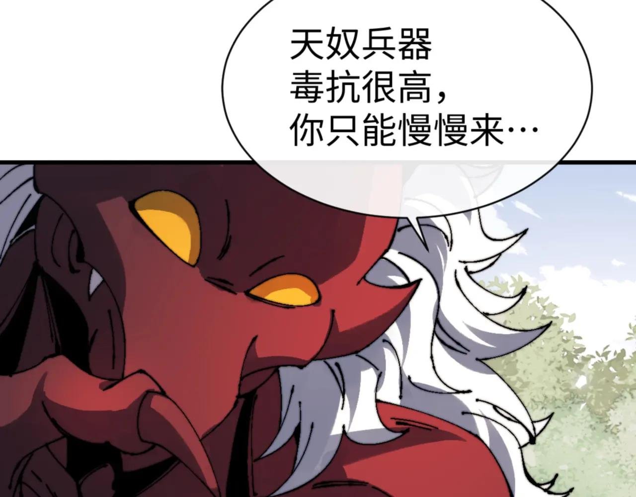 第142话 楚休你不太行啊