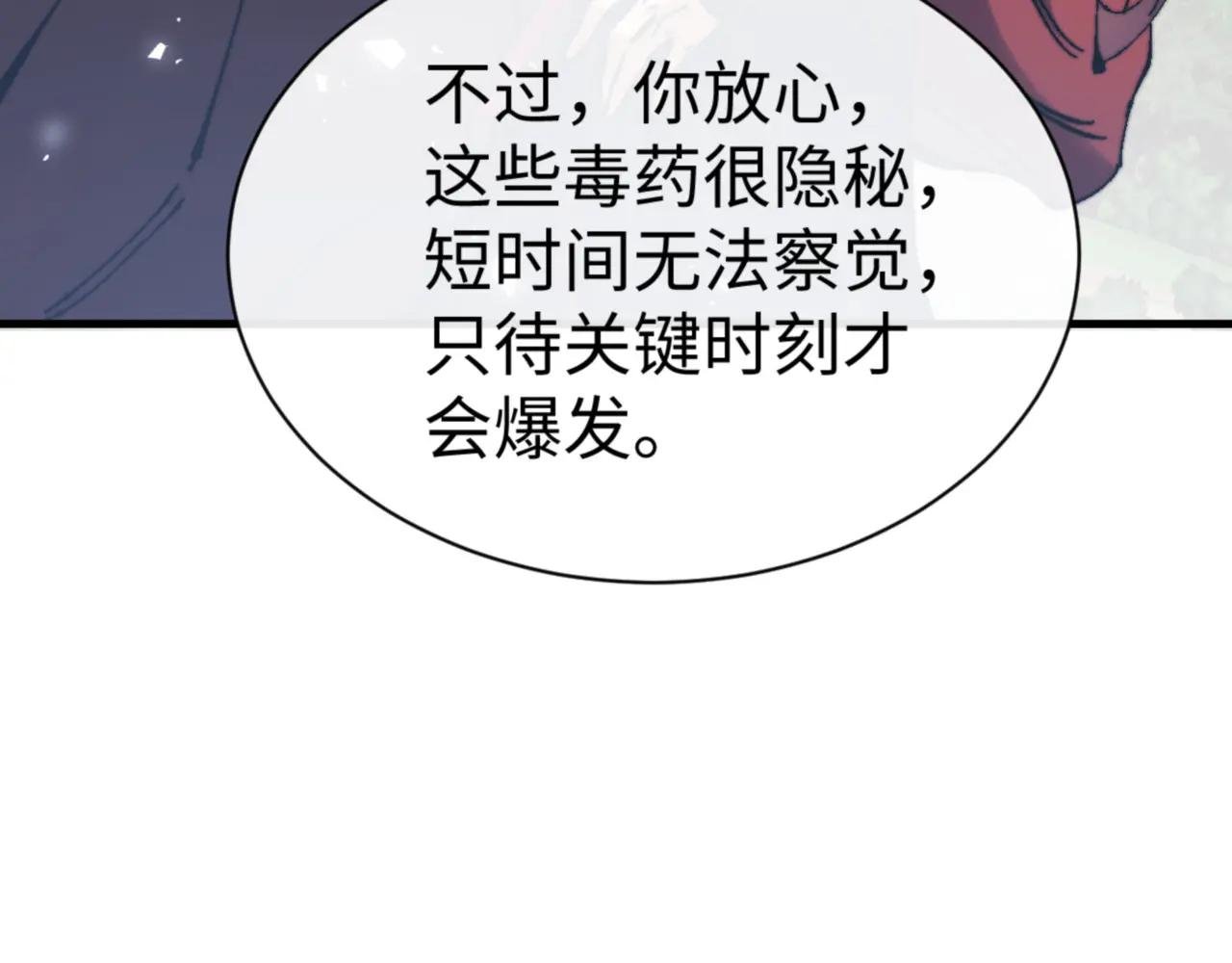 第142话 楚休你不太行啊