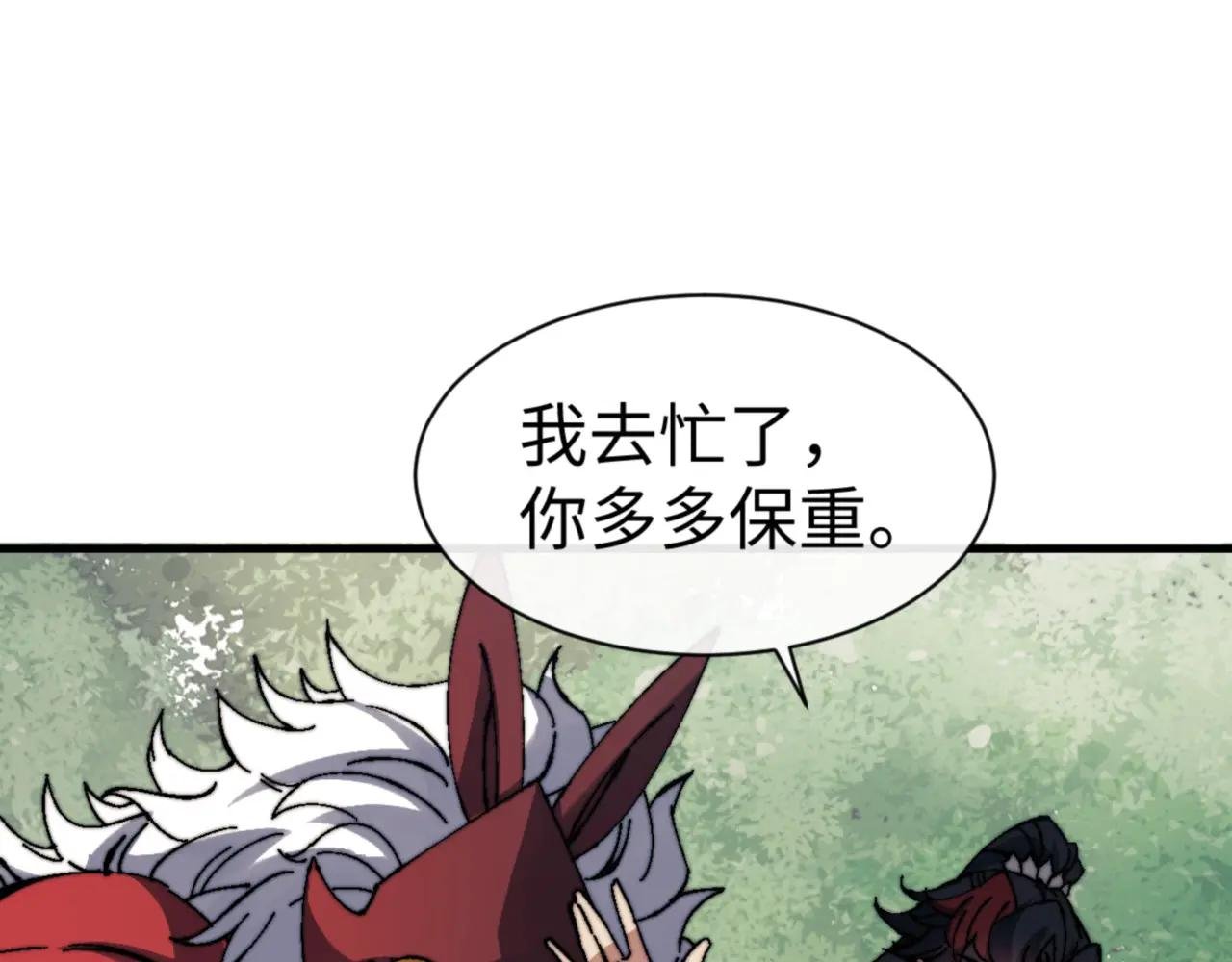 第142话 楚休你不太行啊