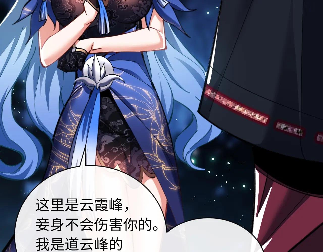 第14话 让徒儿帮师尊检查身体吧~