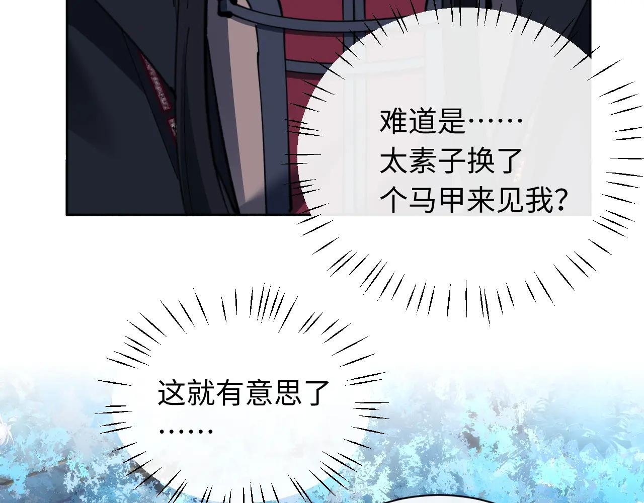 第14话 让徒儿帮师尊检查身体吧~