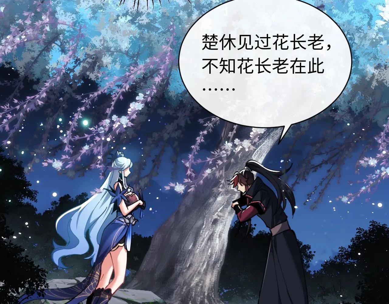 第14话 让徒儿帮师尊检查身体吧~