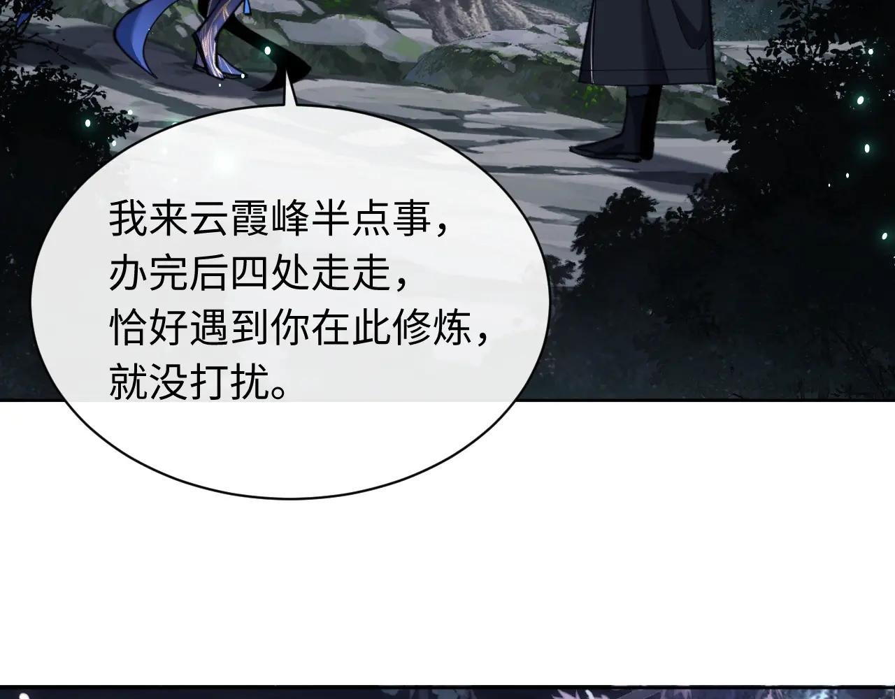 第14话 让徒儿帮师尊检查身体吧~