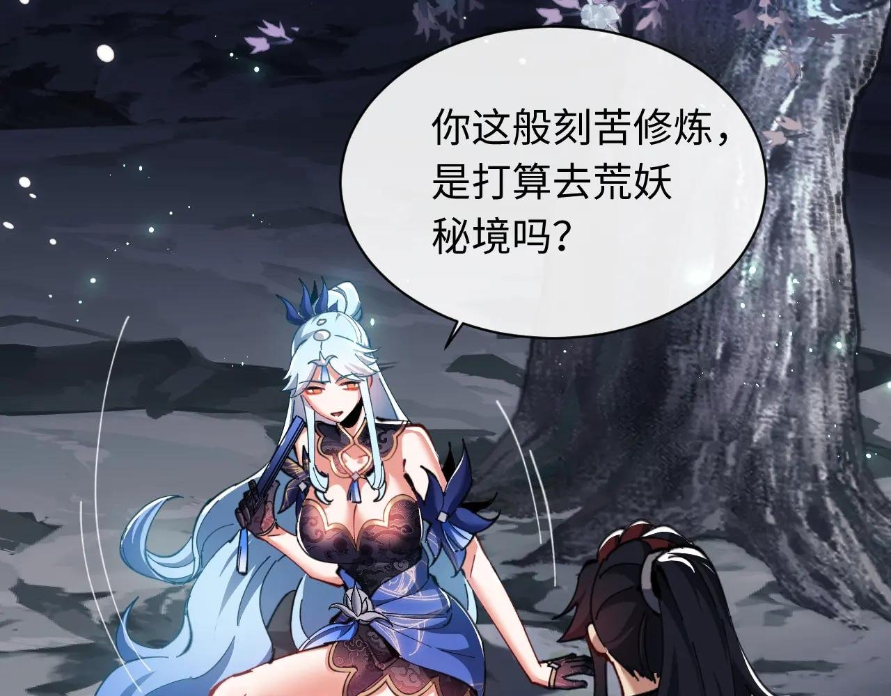 第14话 让徒儿帮师尊检查身体吧~