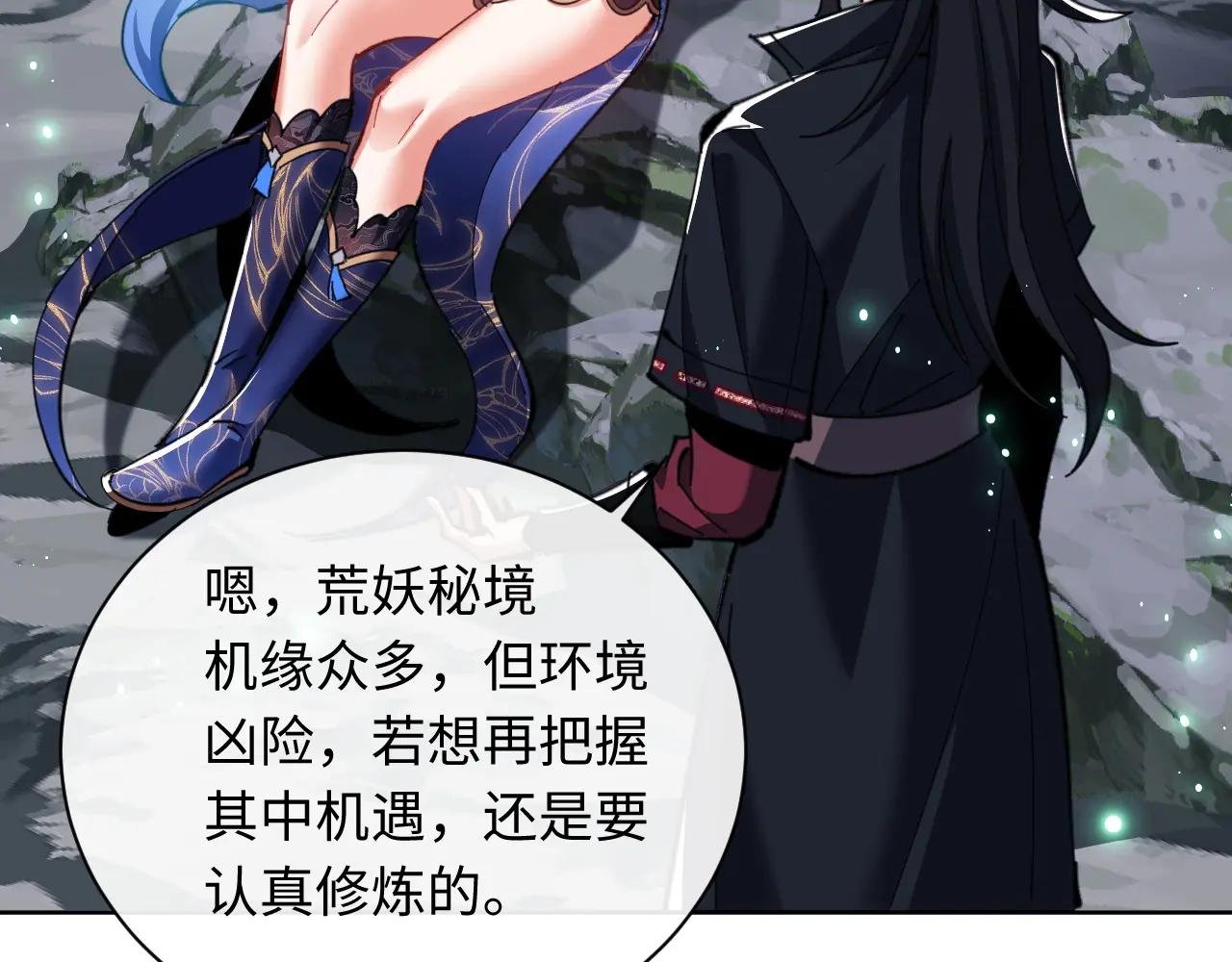 第14话 让徒儿帮师尊检查身体吧~