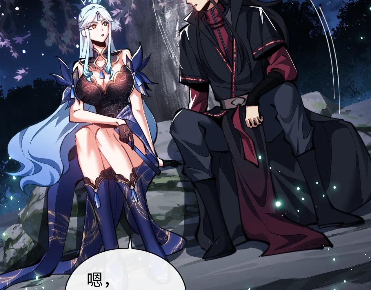 第14话 让徒儿帮师尊检查身体吧~