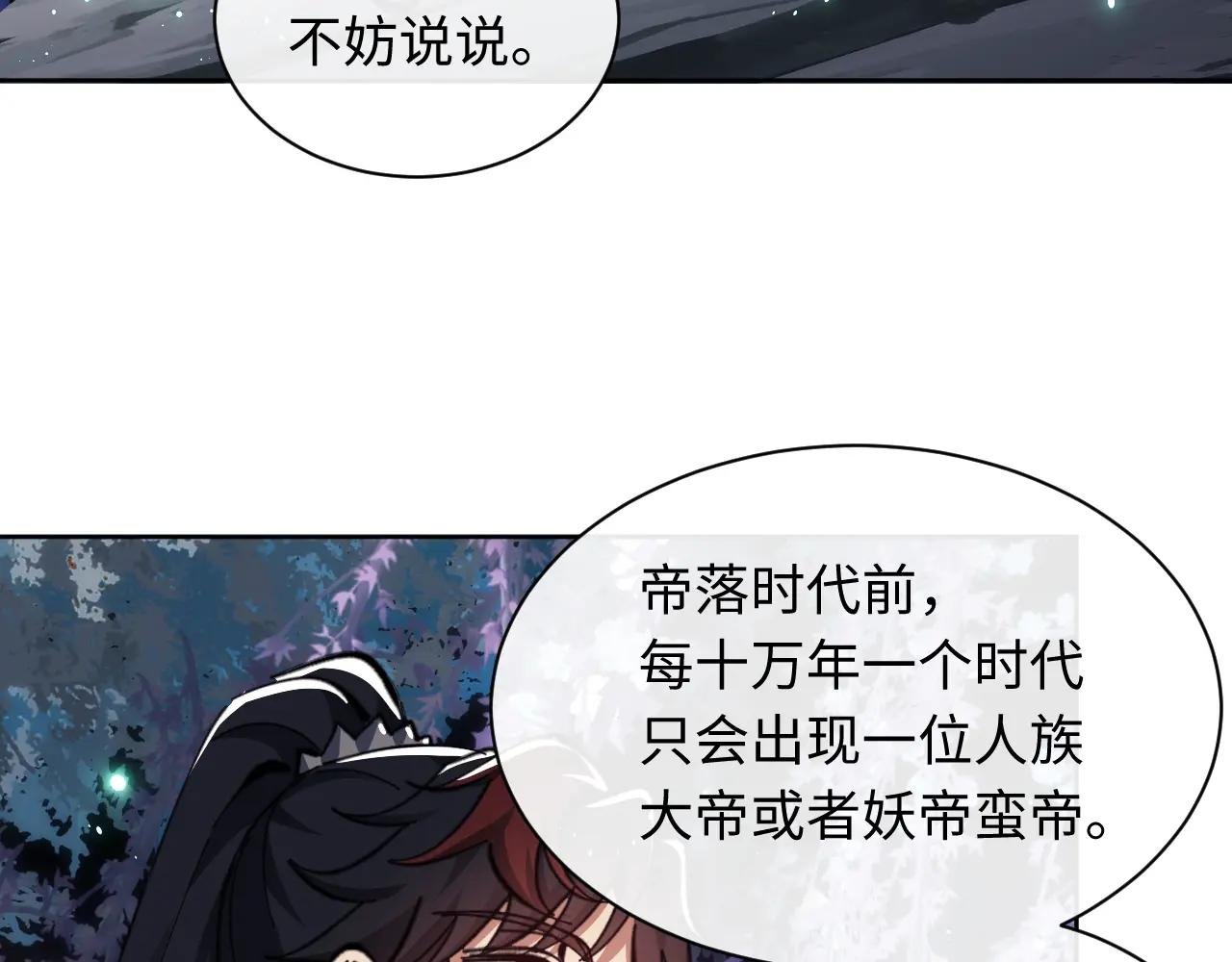 第14话 让徒儿帮师尊检查身体吧~
