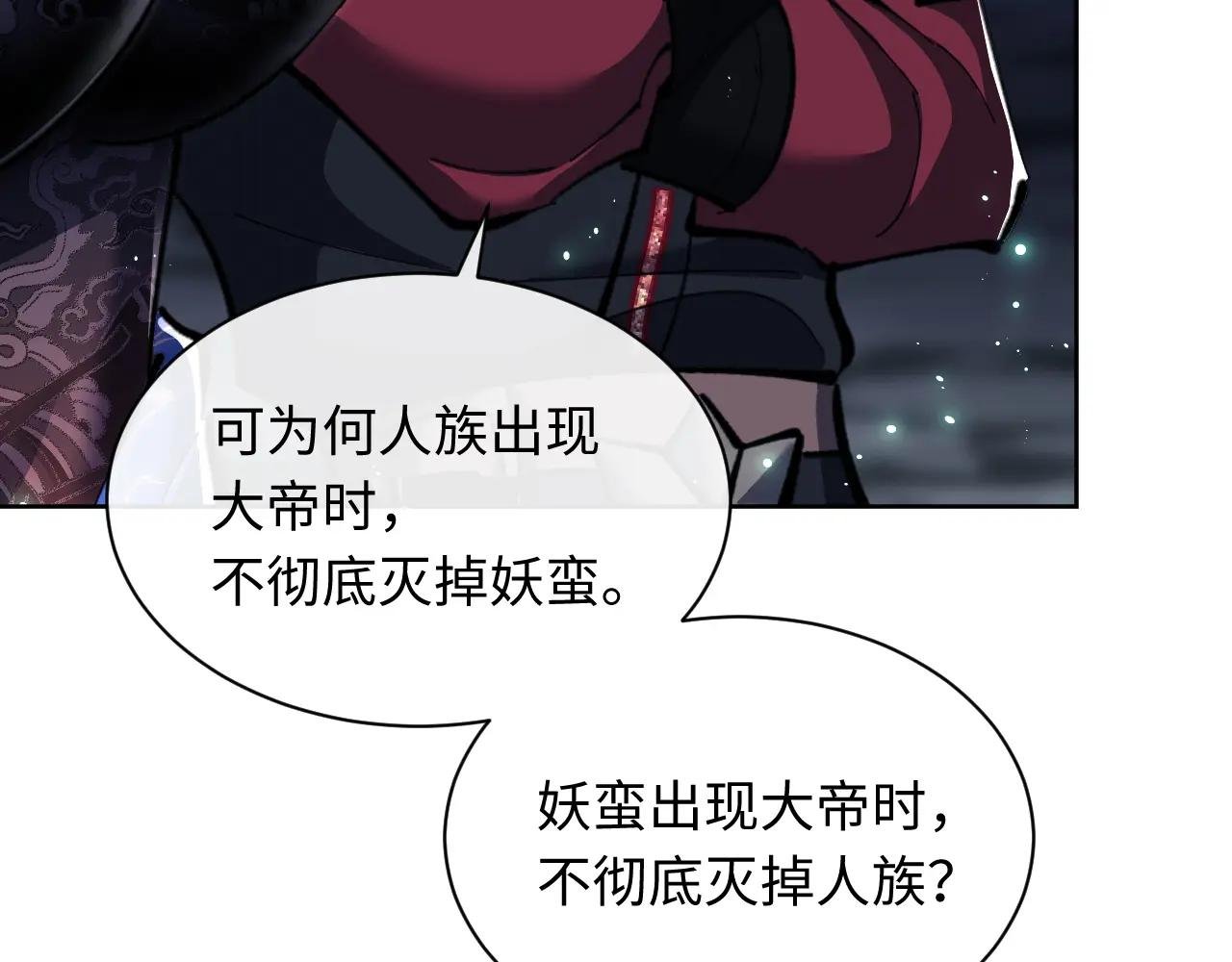 第14话 让徒儿帮师尊检查身体吧~