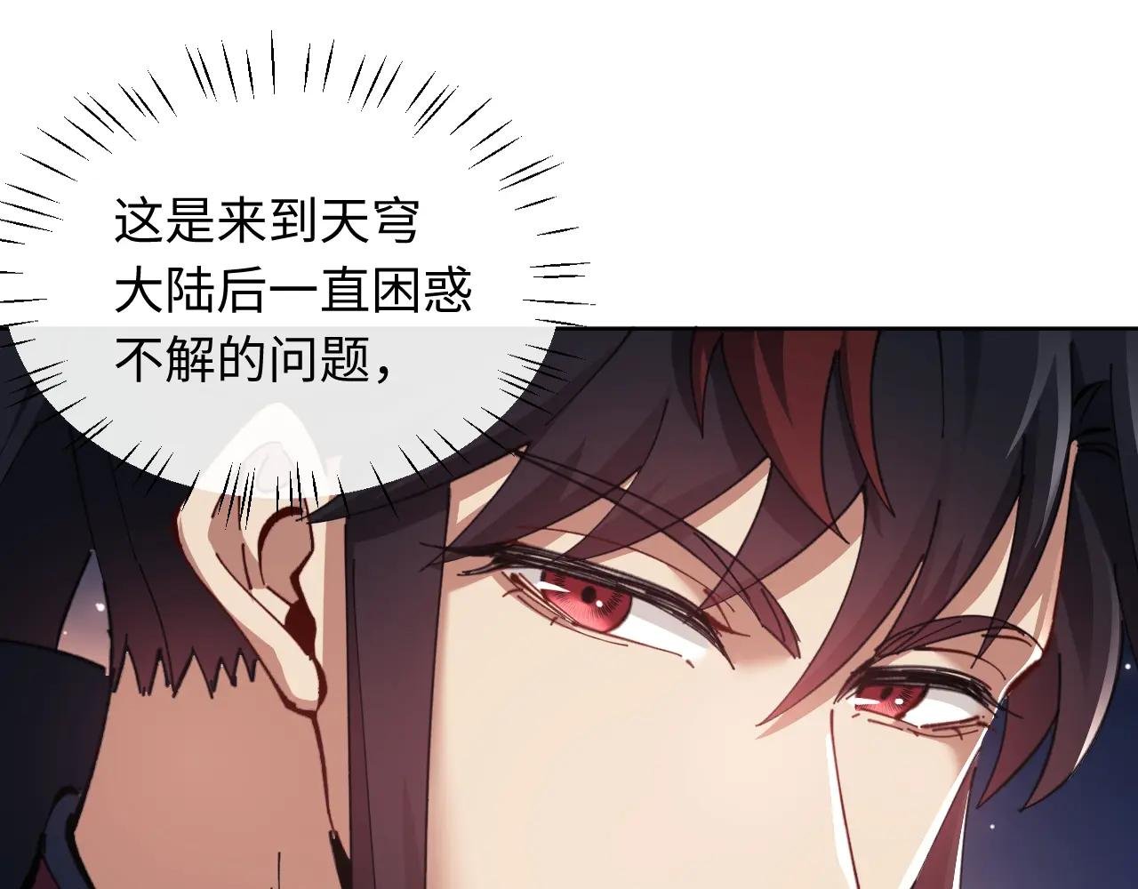第14话 让徒儿帮师尊检查身体吧~