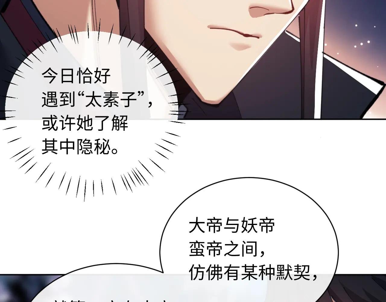 第14话 让徒儿帮师尊检查身体吧~