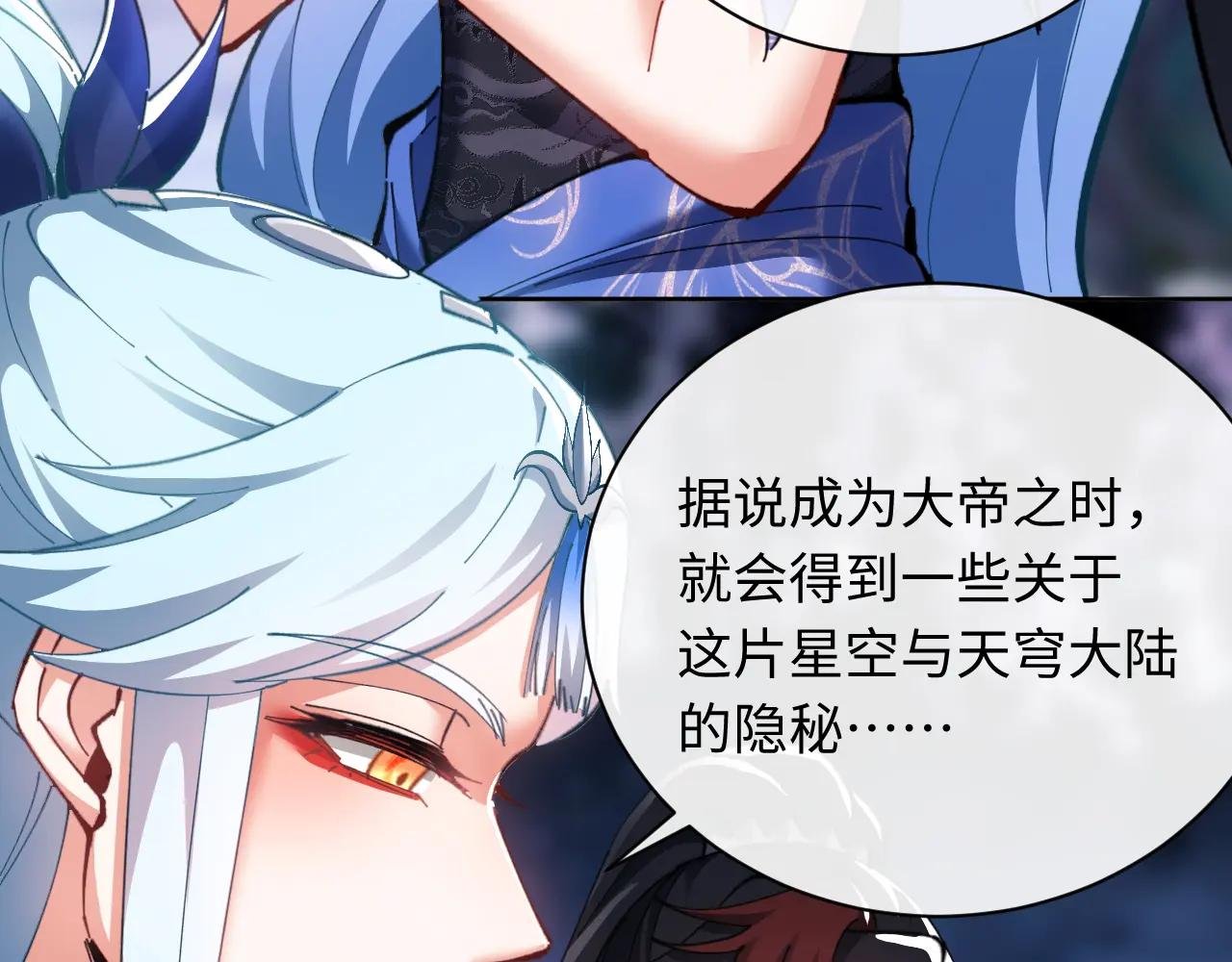 第14话 让徒儿帮师尊检查身体吧~