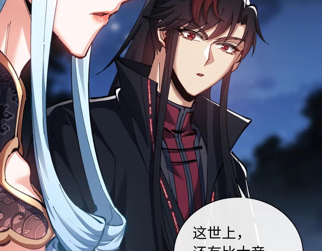 第14话 让徒儿帮师尊检查身体吧~