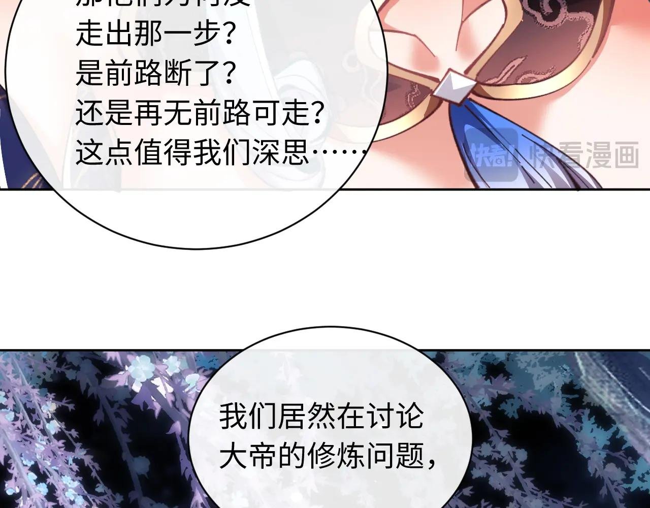 第14话 让徒儿帮师尊检查身体吧~