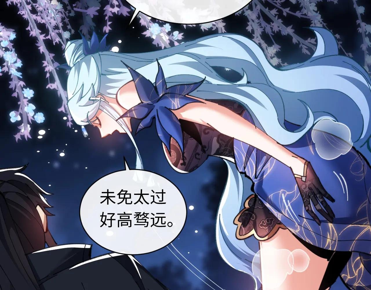 第14话 让徒儿帮师尊检查身体吧~