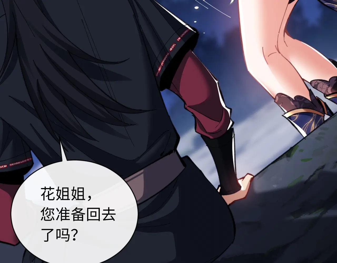 第14话 让徒儿帮师尊检查身体吧~