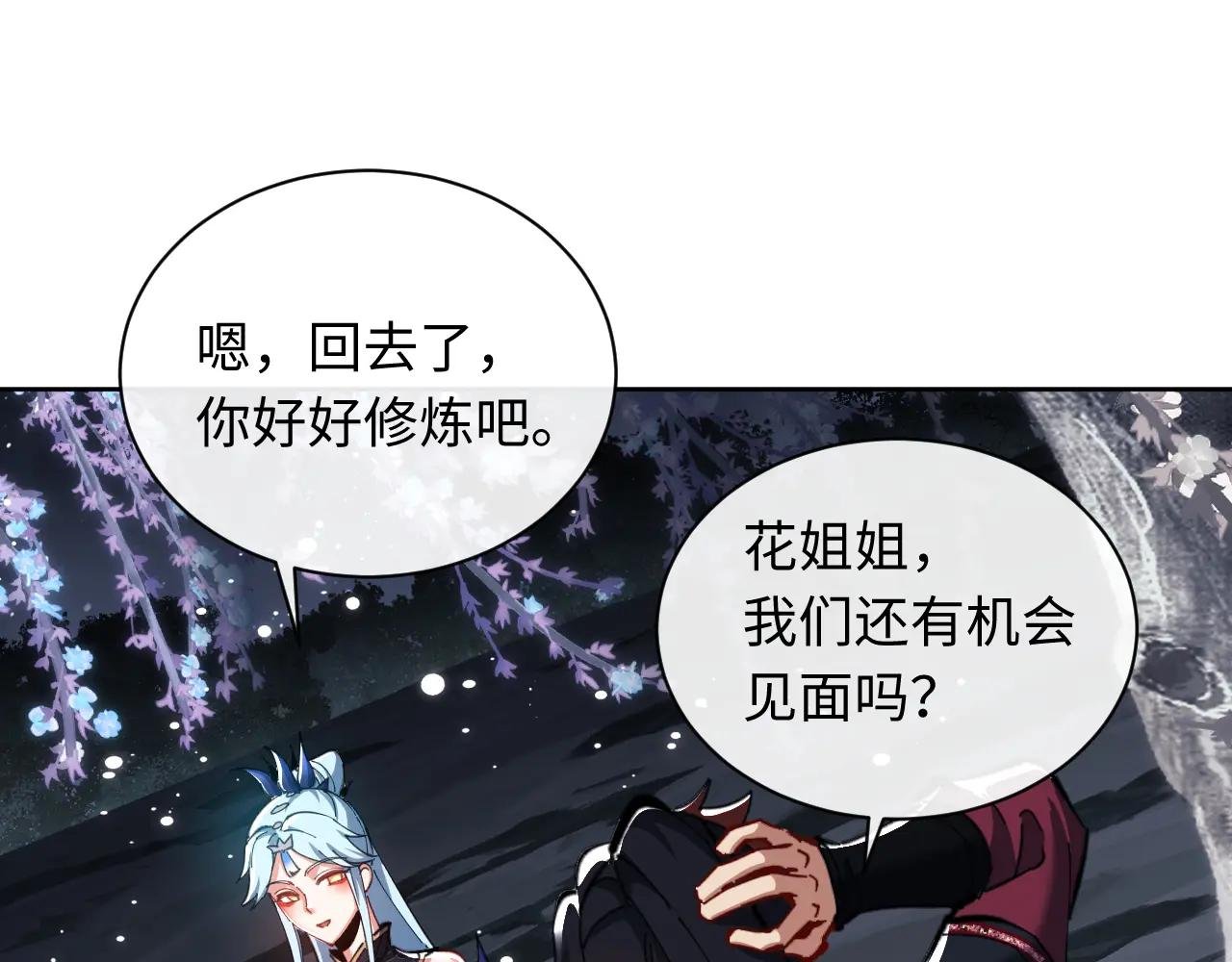 第14话 让徒儿帮师尊检查身体吧~
