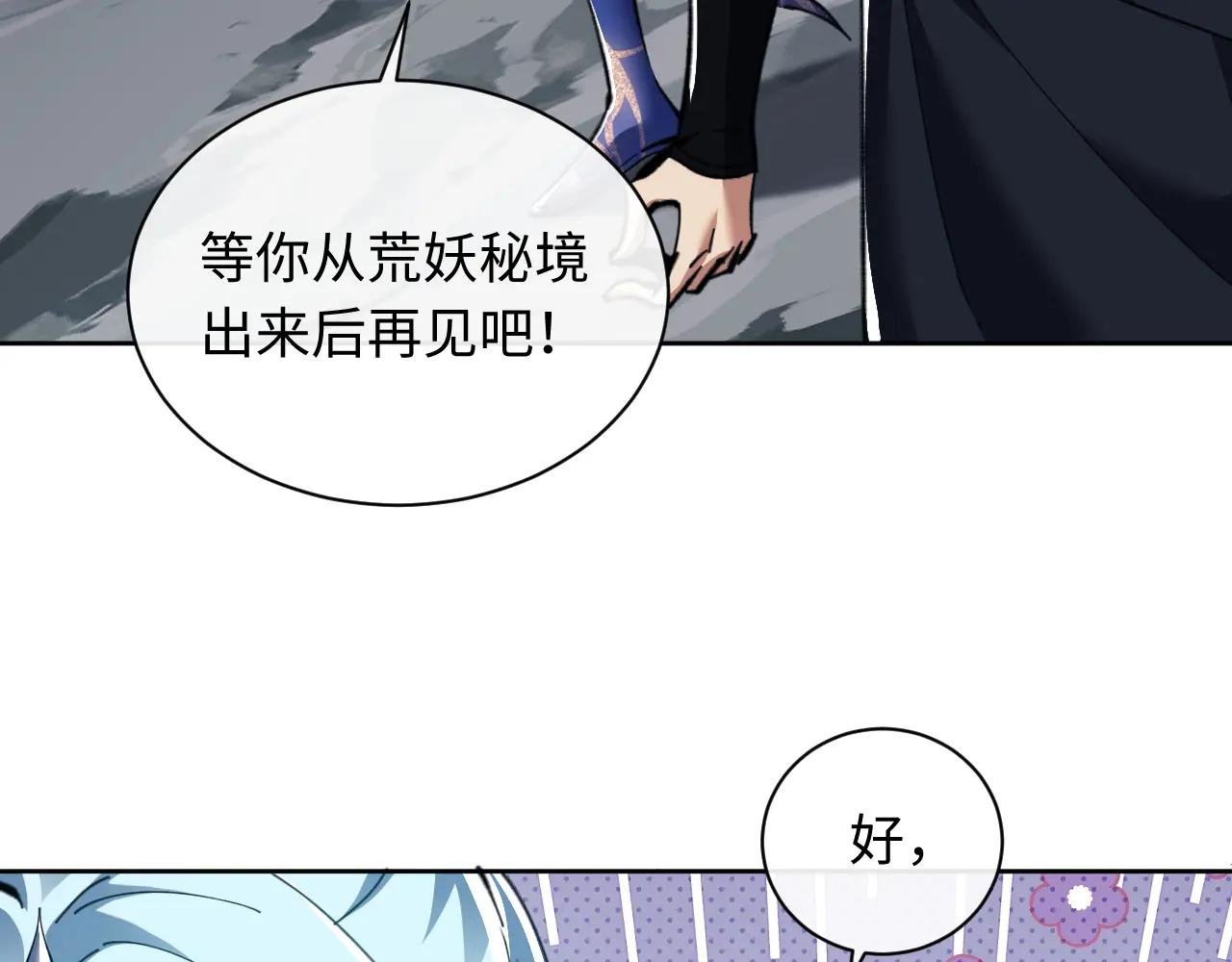 第14话 让徒儿帮师尊检查身体吧~
