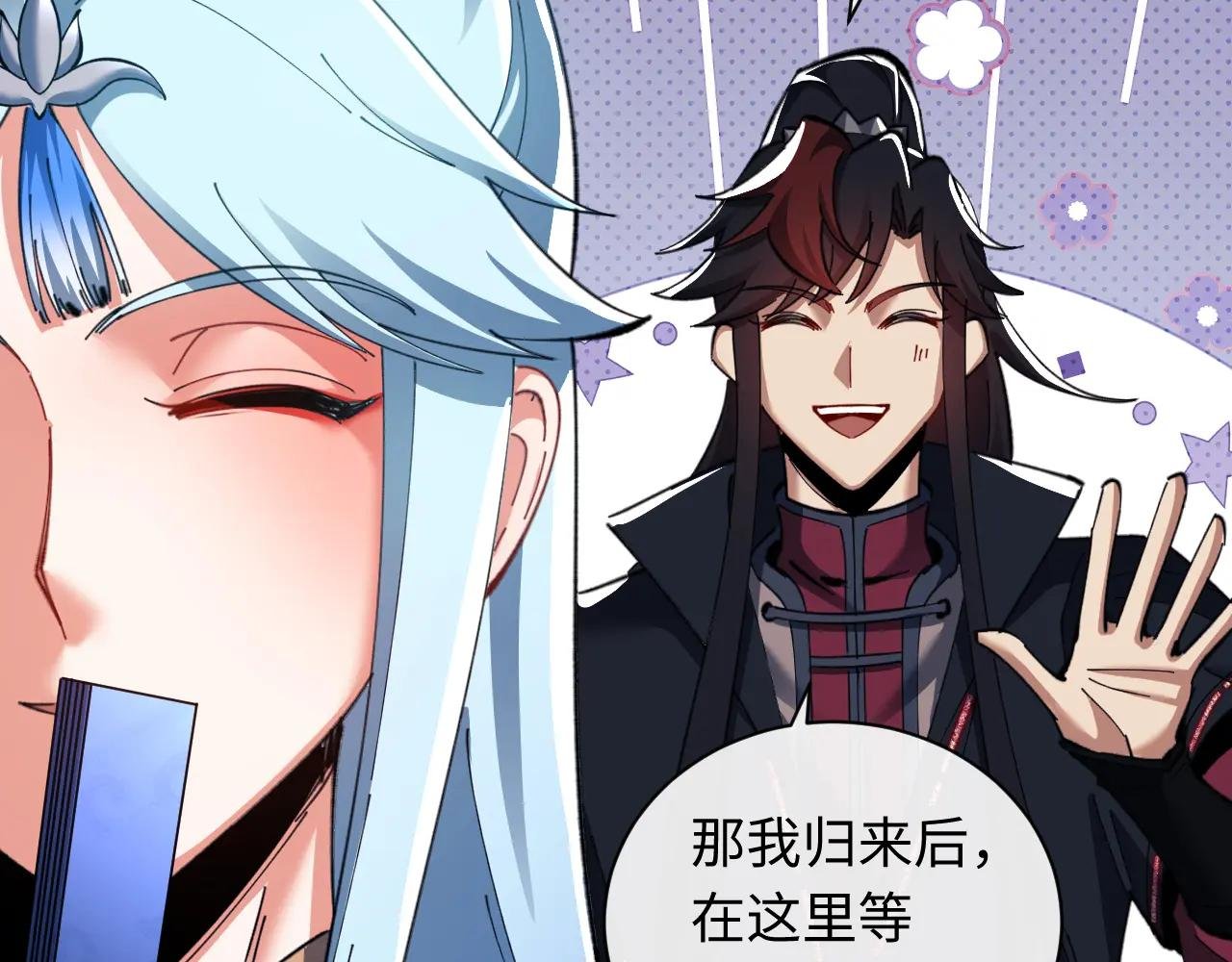 第14话 让徒儿帮师尊检查身体吧~