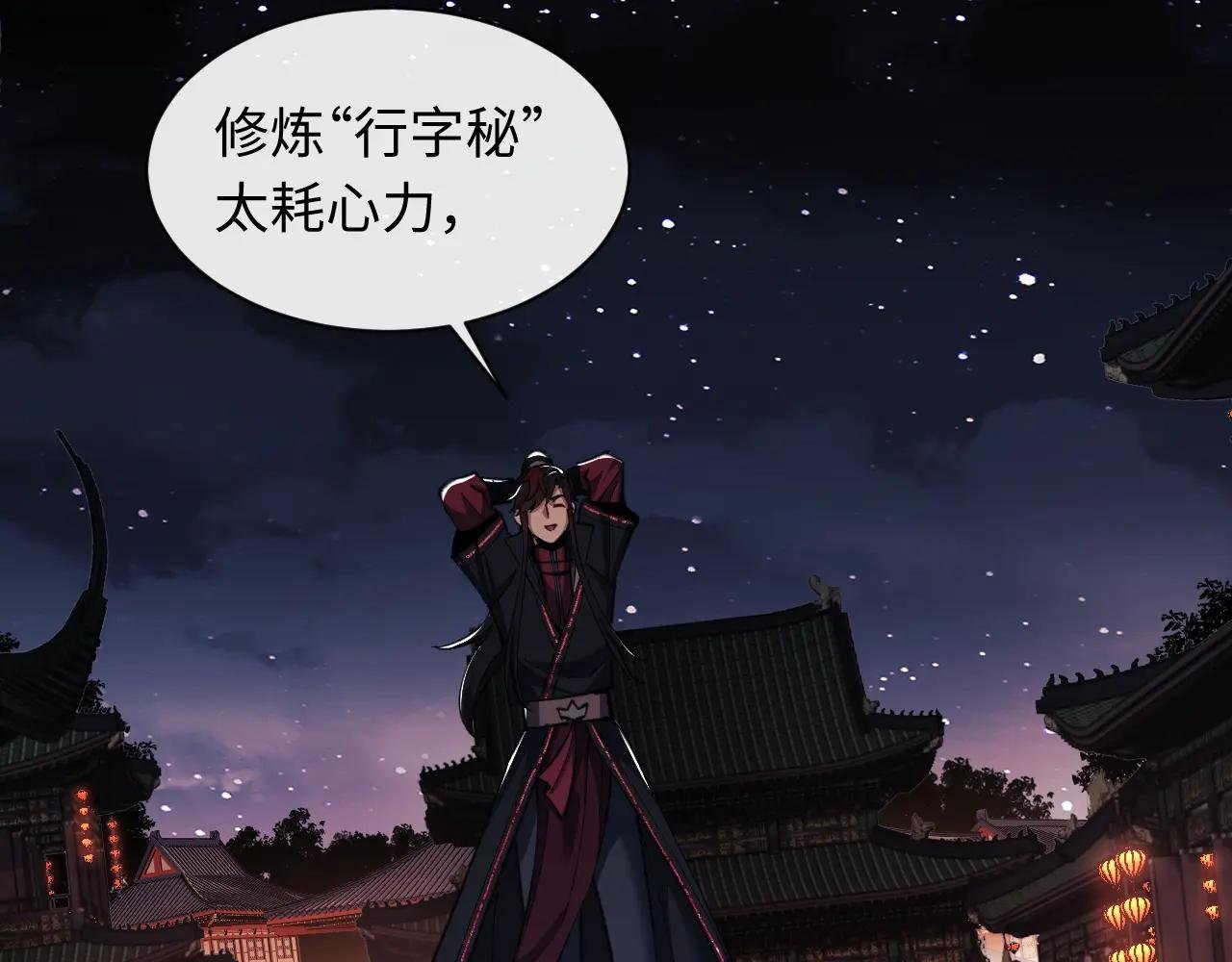 第14话 让徒儿帮师尊检查身体吧~