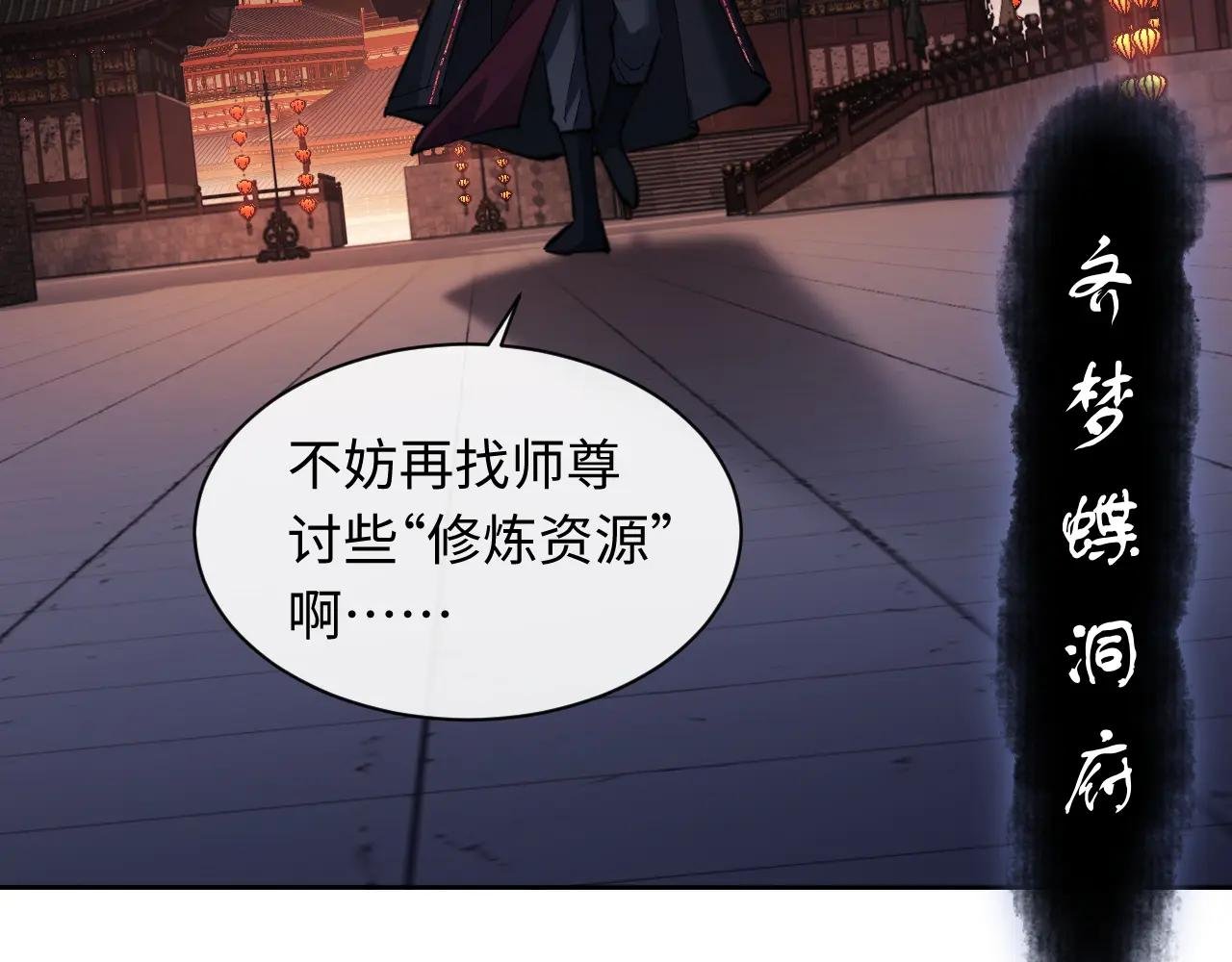 第14话 让徒儿帮师尊检查身体吧~