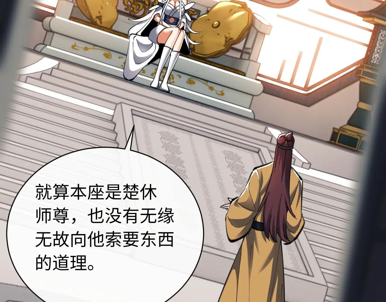 第14话 让徒儿帮师尊检查身体吧~