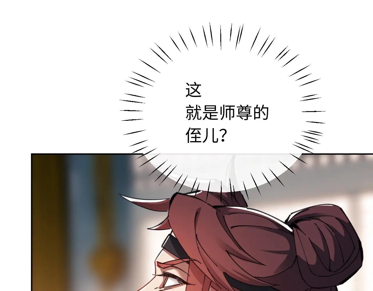 第14话 让徒儿帮师尊检查身体吧~