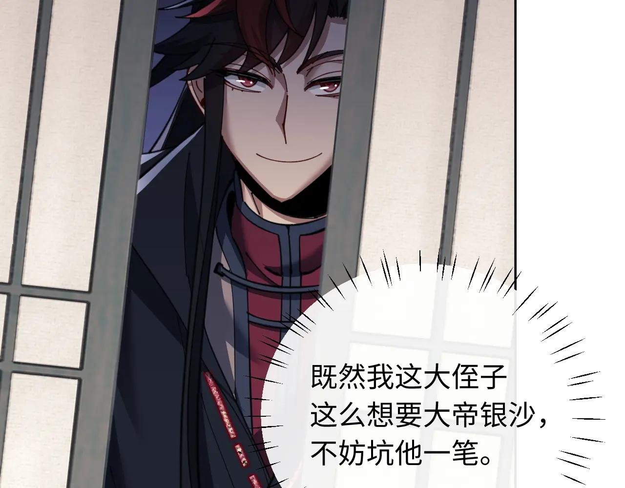 第14话 让徒儿帮师尊检查身体吧~