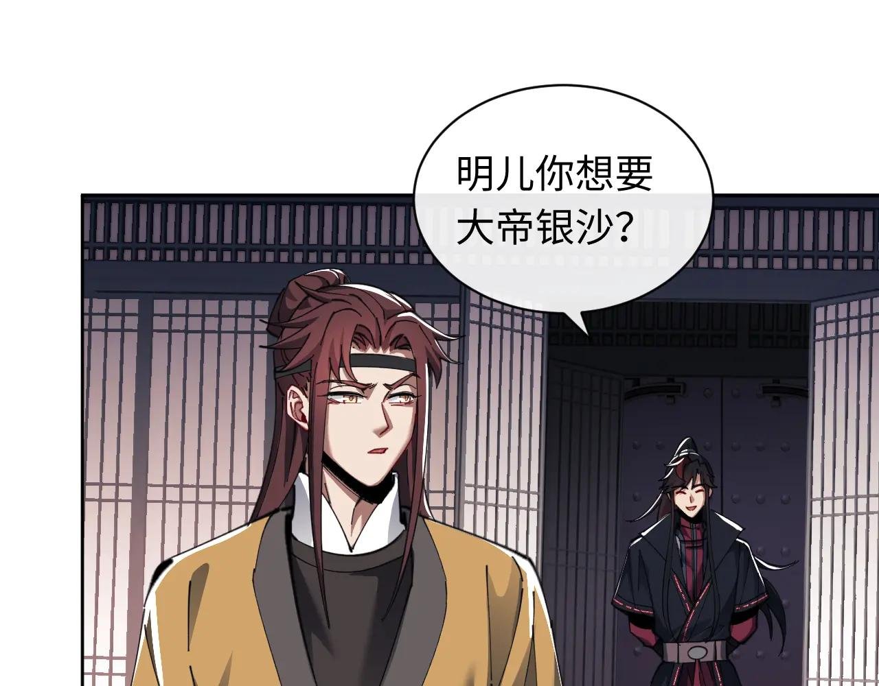 第14话 让徒儿帮师尊检查身体吧~
