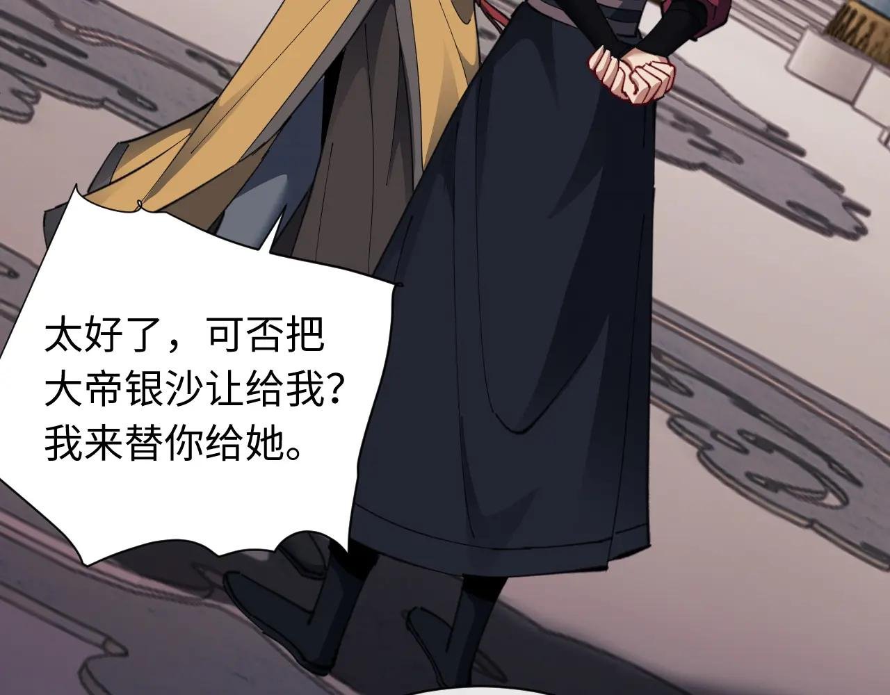 第14话 让徒儿帮师尊检查身体吧~