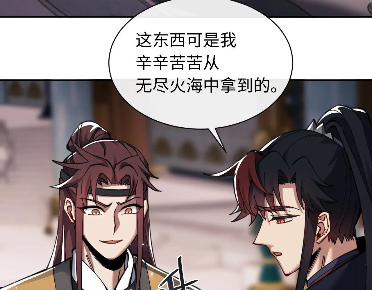 第14话 让徒儿帮师尊检查身体吧~