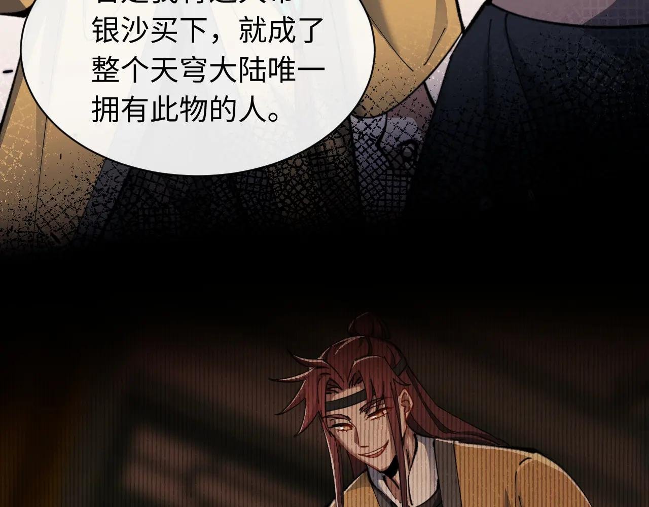 第14话 让徒儿帮师尊检查身体吧~